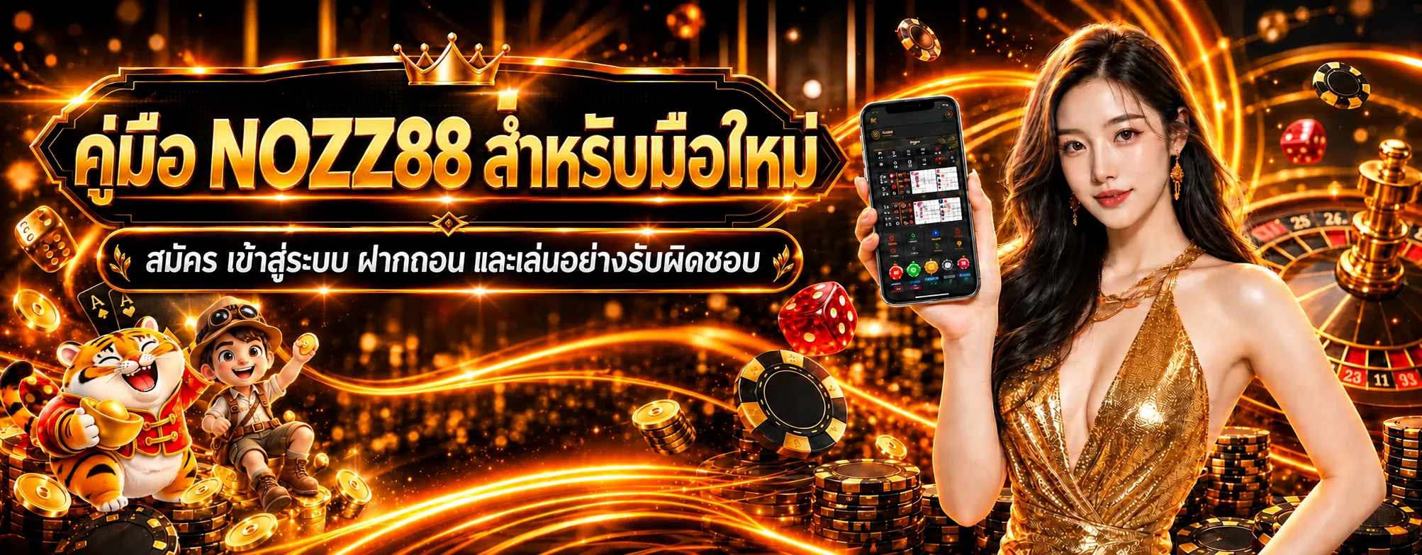 NOZZ88 คู่มือมือใหม่ | สมัคร Login และฝากถอน